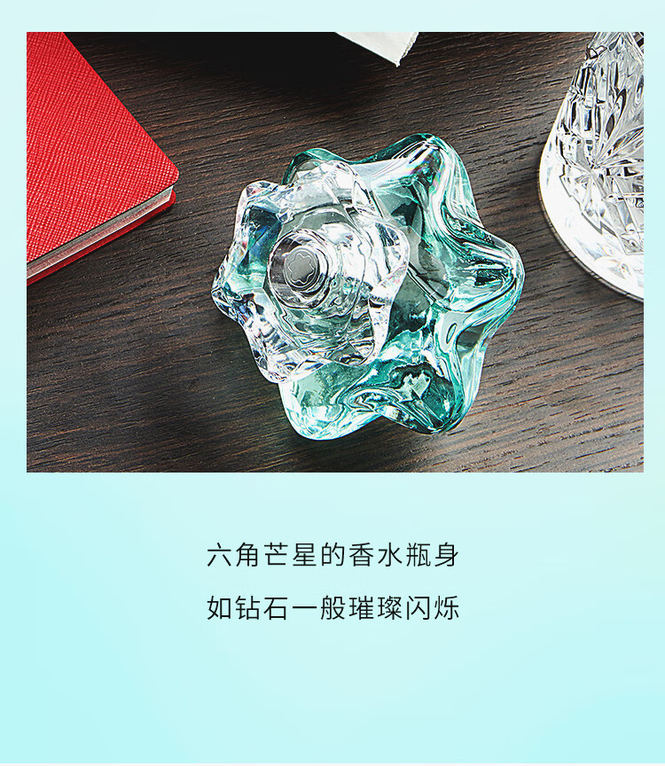 万宝龙（MONTBLANC）碧钻之星女士淡香水30ml 礼盒装 情人节礼物送女友 清新花果香调