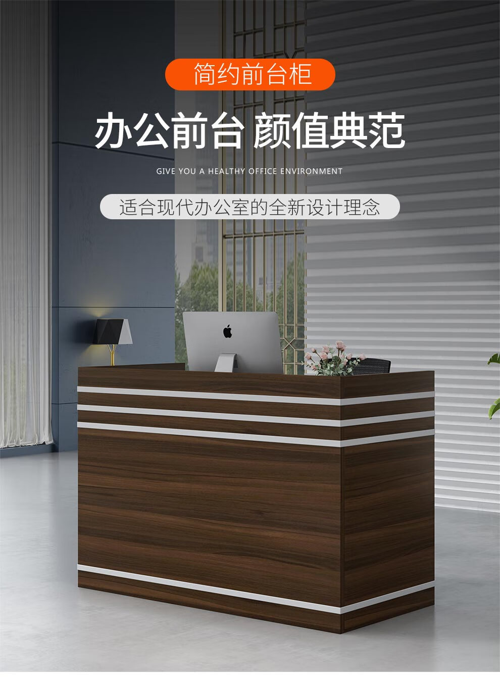 卡奈登 办公前台接待台迎宾台咨询台收银台 简约小型吧台接待桌 1.2米 QTSX038