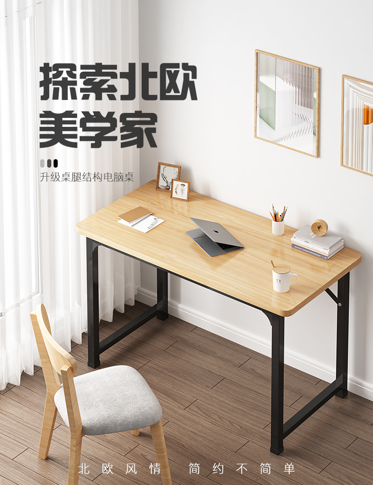 家乐铭品 电脑桌学生书桌台式办公学习桌升级加固加宽多功能家用桌子现代简约卧室写字桌L140-DL