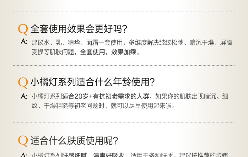 欧诗漫（OSM）珍珠肌活赋源小橘灯水霜套装抗皱保湿紧致修护舒缓护肤品新年女