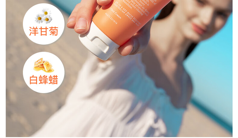 菲古思澳洲防晒霜75ml全身隔离学生军训防水防汗高倍防晒乳男女