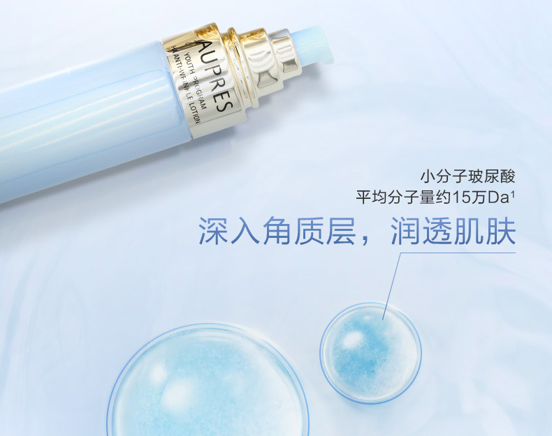 欧珀莱（AUPRES）臻粹轻龄玻尿酸淡纹水（滋润型）170ml（ 水光焕亮 ）