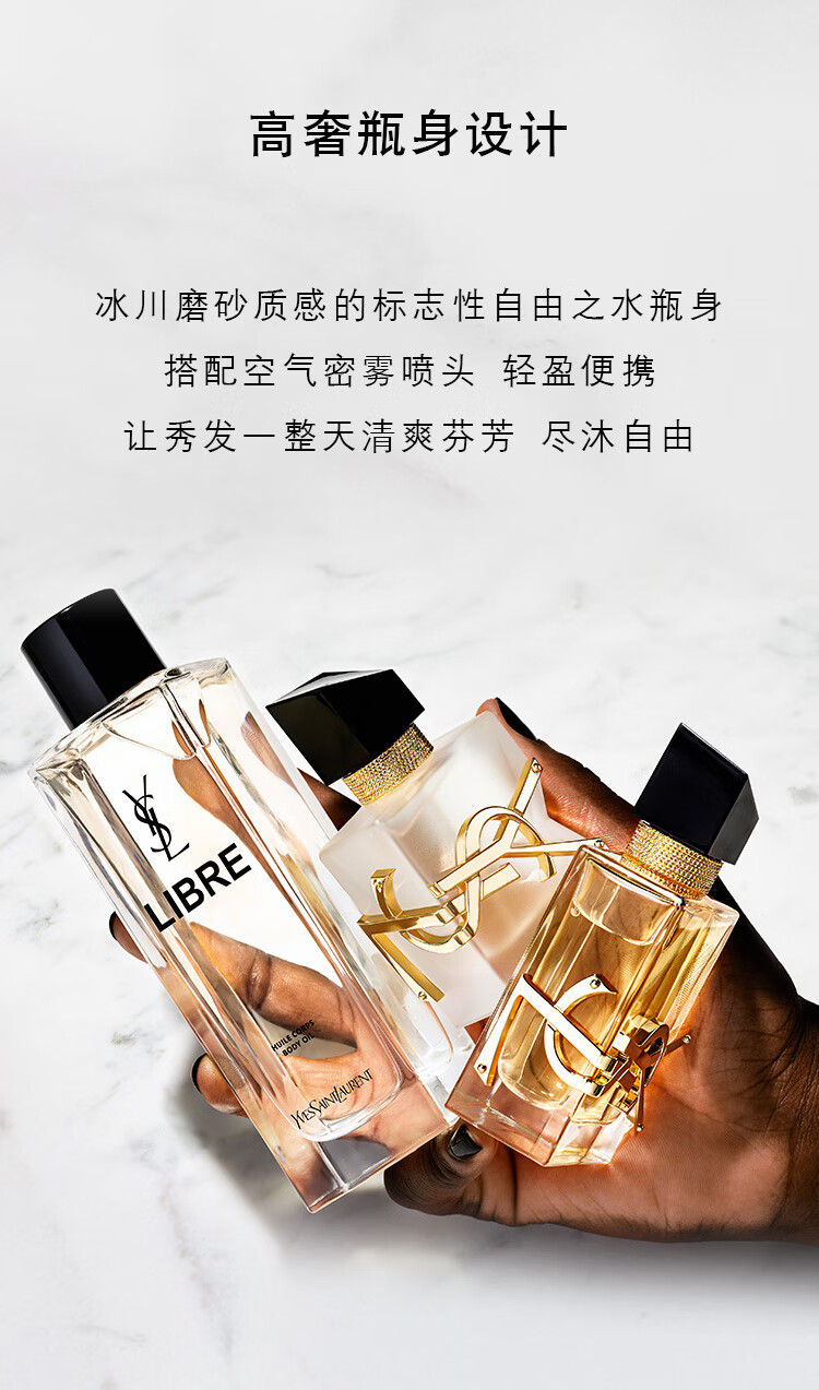 YSL圣罗兰自由之水发香喷雾30ml女士发香氛生日礼物女