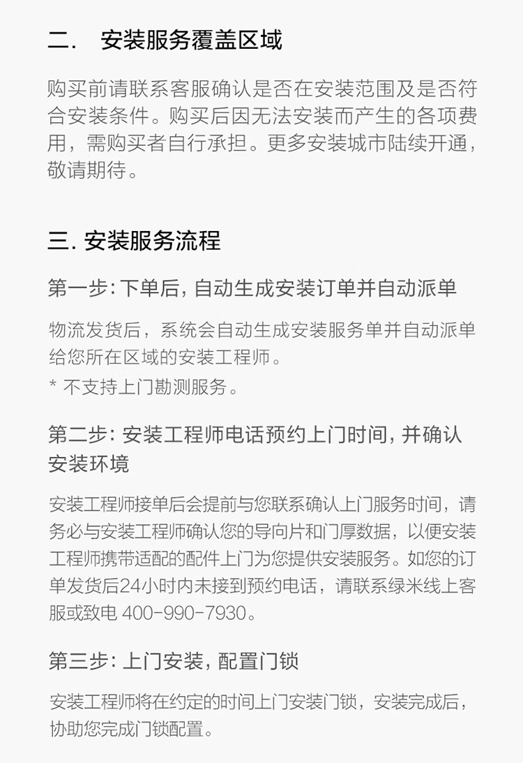 绿米Aqara智能锁D100评测内幕解说感受实情？