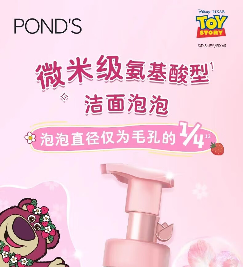 旁氏氨基酸洁面泡泡樱粉莹润焕亮洁面泡泡160ml（新旧包装随机发）