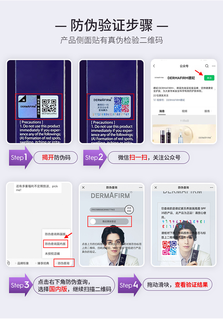 德妃（DERMAFIRM）保湿洁面乳紫苏紫150g 紫苏洗面奶 氨基酸洁面男女适用敏感肌适用