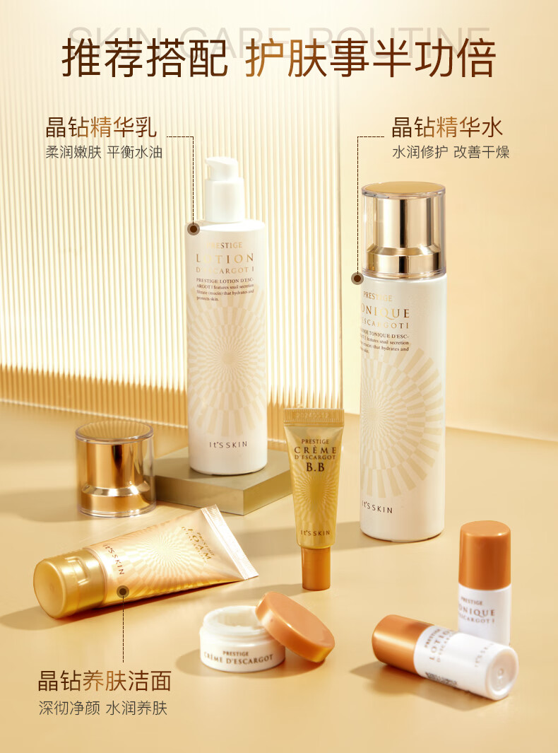 伊思 (it's skin)晶钻蜗牛24K黄金精华液100ml 亮肤补水祛黄收缩毛孔
