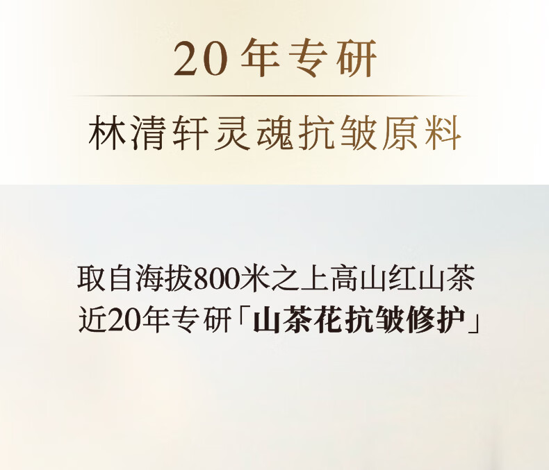 林清轩山茶花速修精华油快速修红舒缓抗皱淡化细纹护肤精华 礼物送人 【新品体验】速修精华油3ml