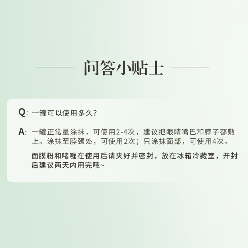 CASMARA卡蔓Casmara24K黄金全能涂抹面膜熬夜急救提亮锁水一片剥离 【净化肌肤】薄荷净痘面膜140g