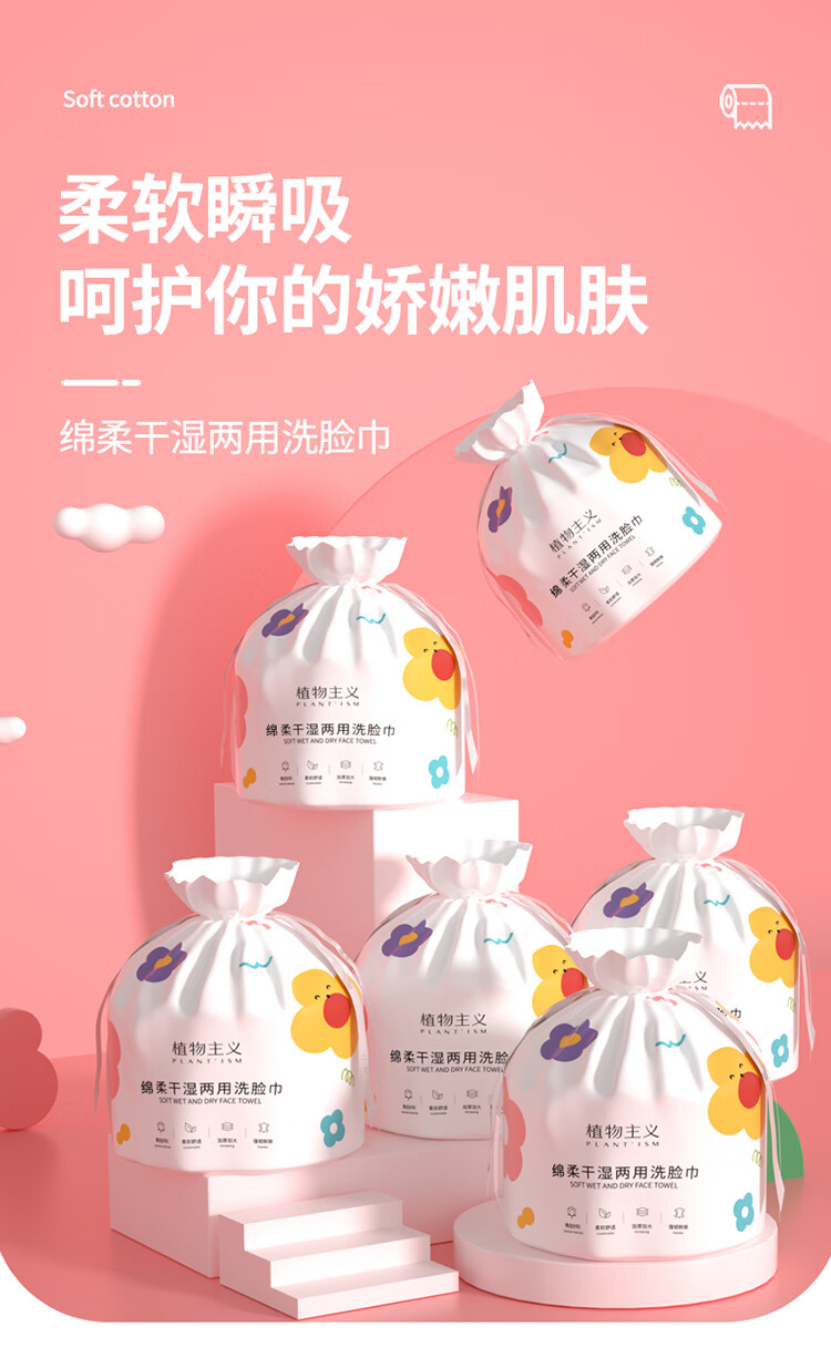 植物主义 洗脸巾一次性纯棉擦脸巾珍珠纹洗面巾加厚卸妆干湿两用化妆棉 洗脸巾10包