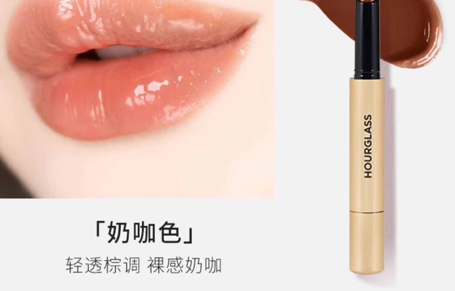 HOURGLASS小金管固体唇膏口红细管镜面显白提升气色105送女友新年礼物 【明星色】Haze 135 轻润豆沙
