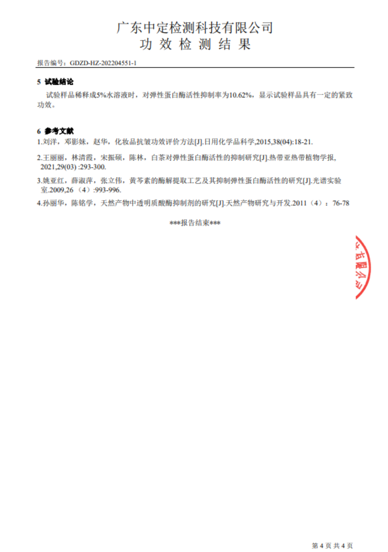 润凰日本抗皱面膜提拉紧致法令纹贴男女士淡化细纹嘴角纹八字纹
