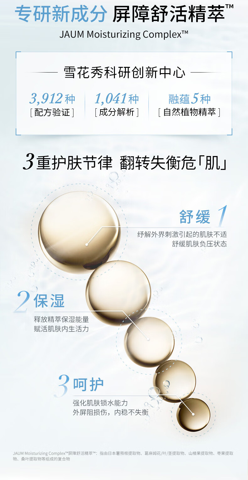 雪花秀滋盈水乳护肤品套装礼盒爽肤水150ml+乳液125ml生日礼物
