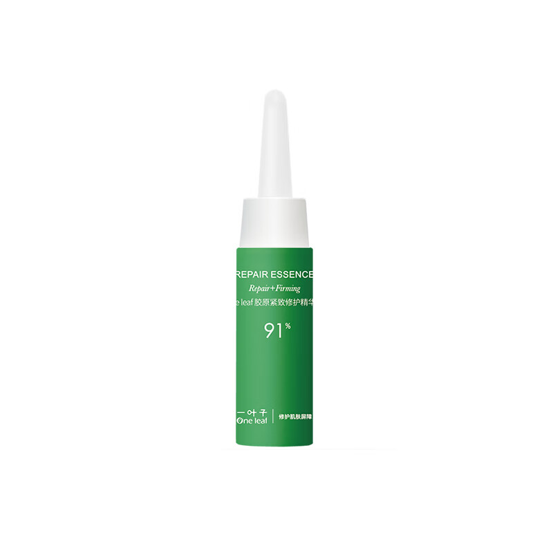 一叶子（One leaf）胶原精华液7ml-小样体验装