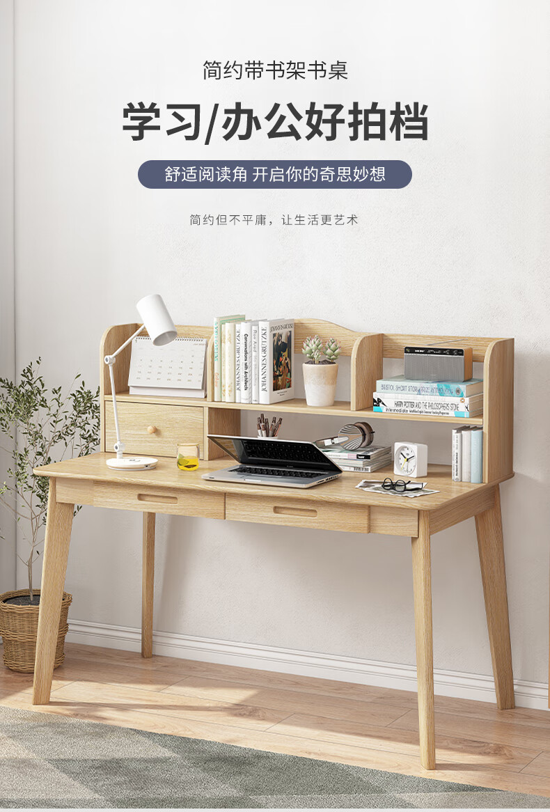 蔓斯菲尔 MSFE 北欧书桌书柜组合学生家用办公桌子写字台卧室笔记本电脑桌带书架