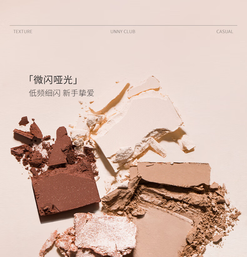 悠宜（unny club）柔羽焕彩四色眼影3g #01大地色 哑光珠光高光卧蚕提亮持妆不飞粉