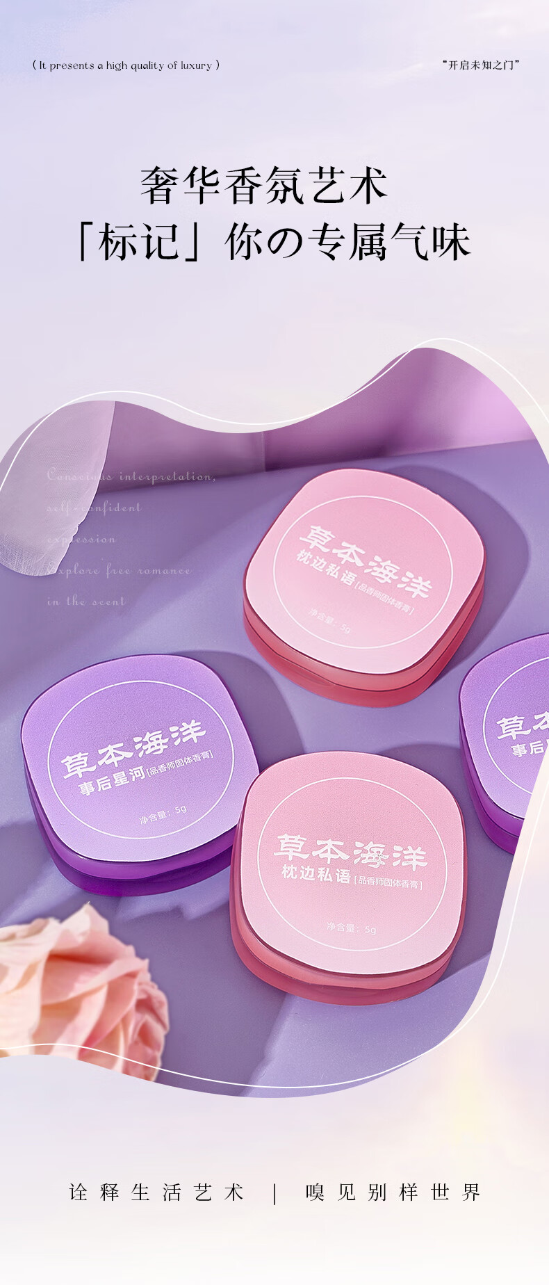 草本海洋品香师固体香膏女士专用持久留香清新淡雅随身便携涂抹式固体香水 枕边私语+事后星河【组合装】