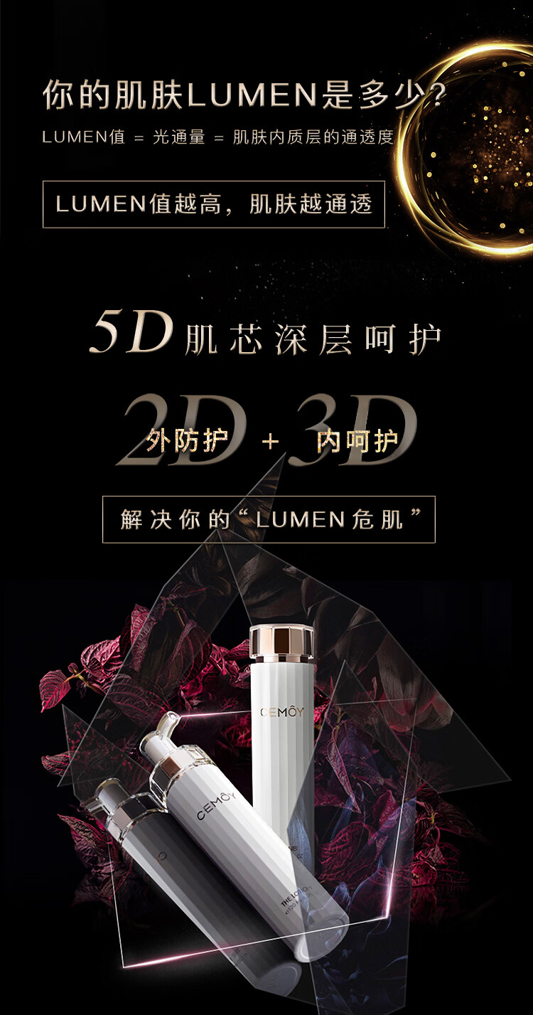 cemoy澳诗茉白金流明精华水爽肤水120ml(补水保湿 维稳提亮 护肤品)