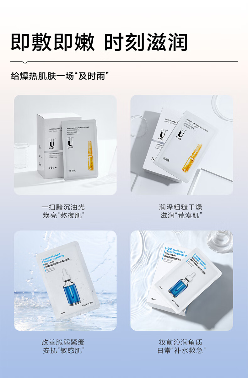 优理氏 玻尿酸烟酰胺面膜60片 补水保湿 熬夜 提亮肤色敏感肌可用