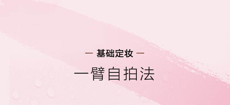 玫珂菲（MAKE UP FOR EVER）保湿定妆喷雾100ml(持久不脱妆)粉色限定