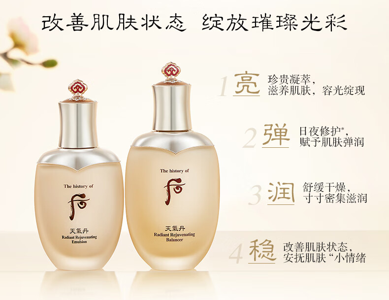后（WHOO）后套装拱辰享水妍津率享雪玉凝天气丹套盒水乳霜秘贴礼盒女护肤品 后津率享水乳6件套盒专柜