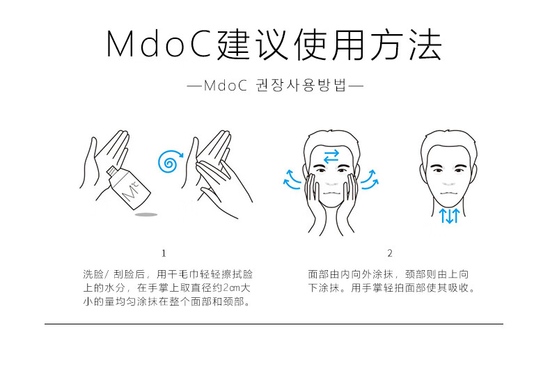 蒙度士(MdoC)男士专用舒缓保湿须后水150ml（韩国原装进口护肤化妆品补水滋润紧肤擦脸须后护理爽肤水化妆水)