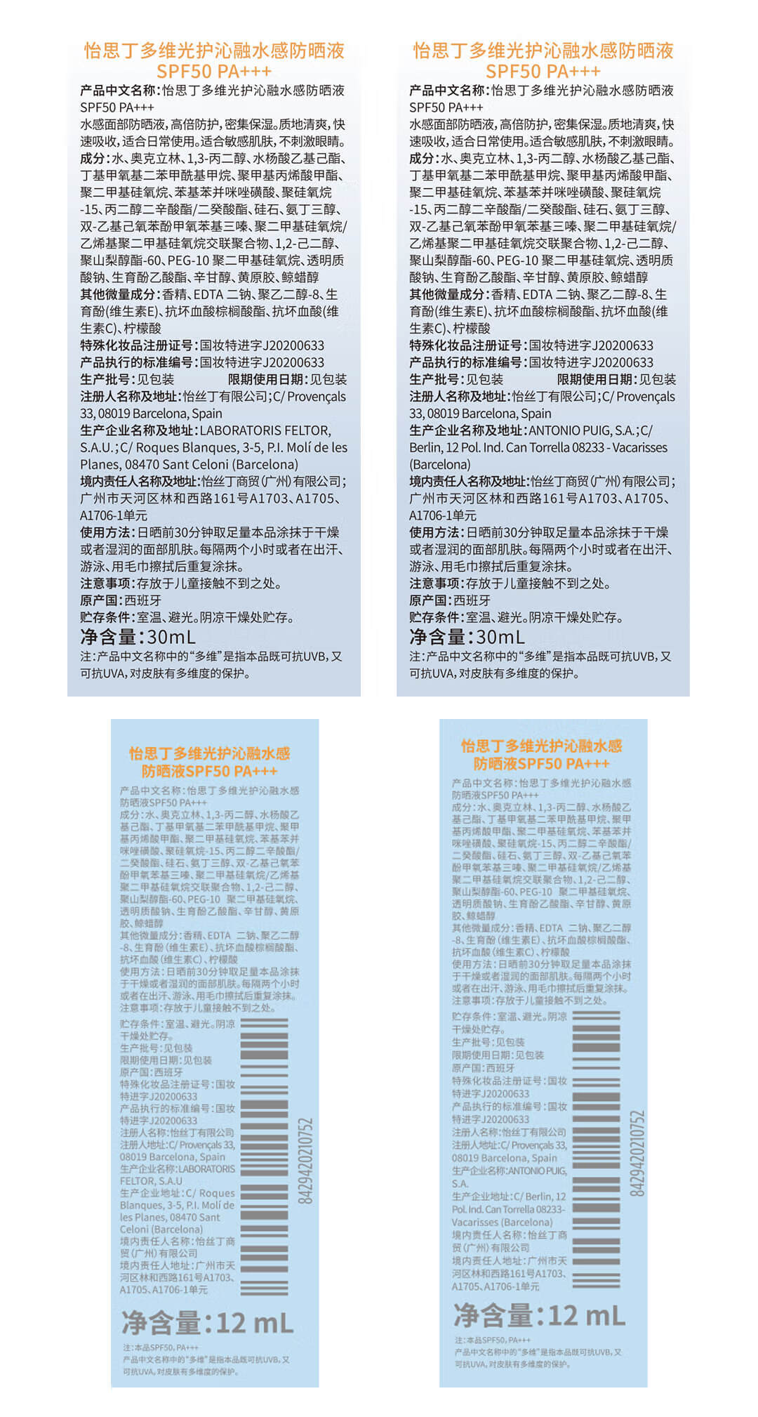 怡思丁（ISDIN）防晒霜隔离30mlSPF50+进口面部敏感肌女男士户外防晒日常通勤礼物