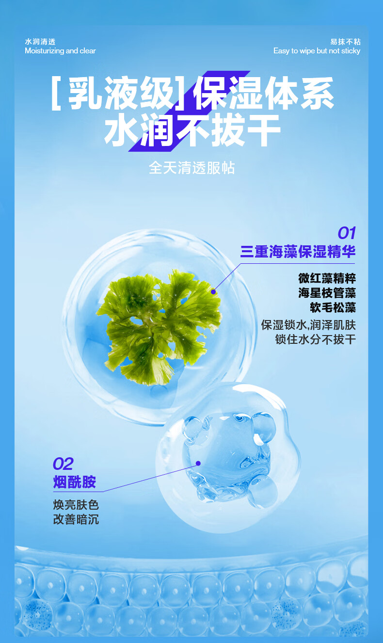 海洋至尊男士控油素颜霜50g 遮瑕亮肤 补水保湿  清爽质地自然好气色