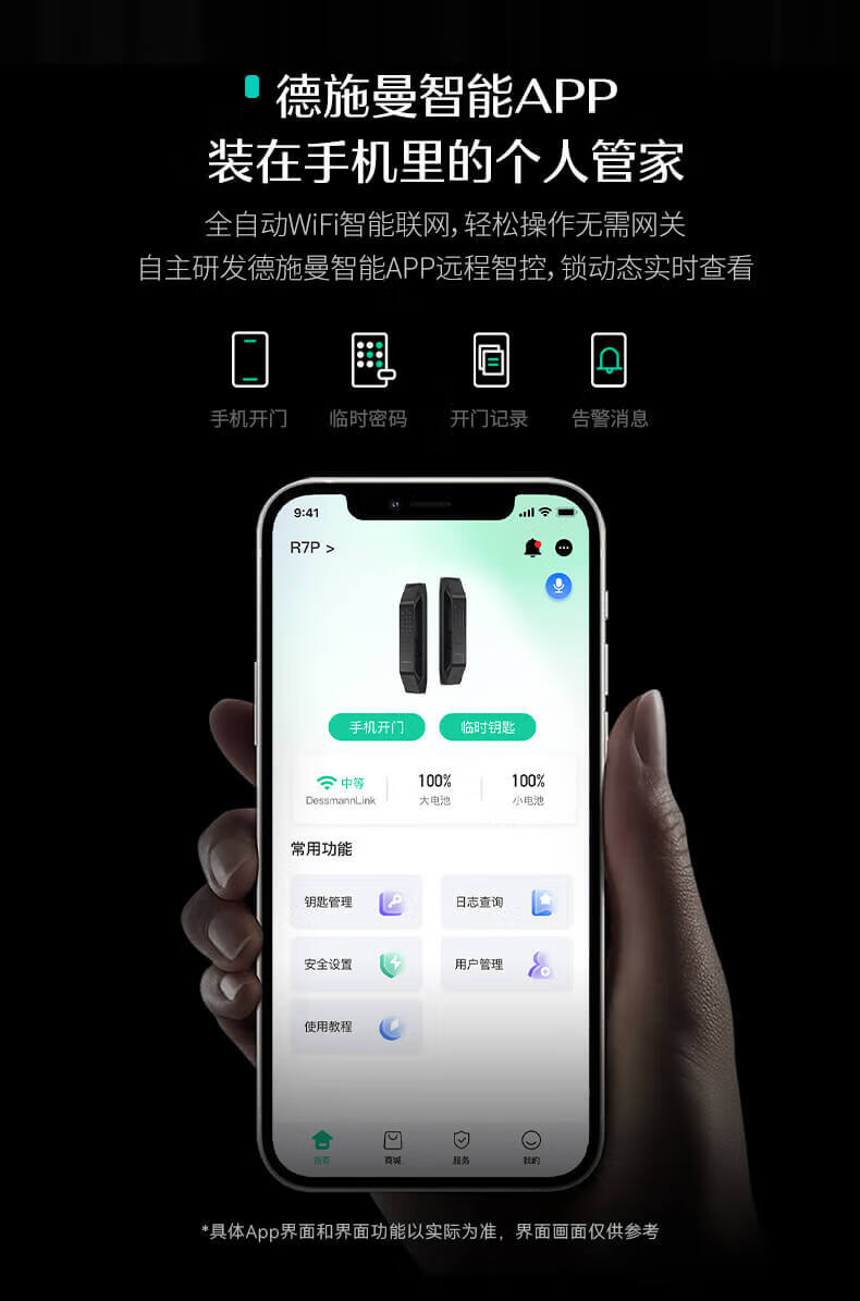 德施曼r7p指纹锁怎么样？睁大眼看清晰内幕感受
