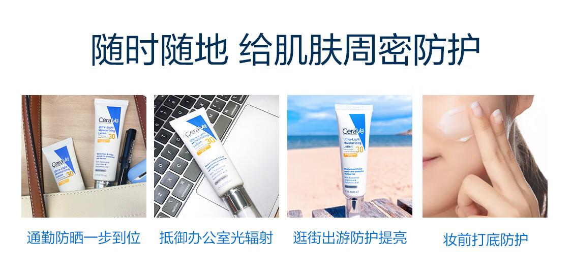 适乐肤（CeraVe）日间无油防晒乳SPF30 50ml(清爽不粘腻不搓泥速度成膜防晒霜)