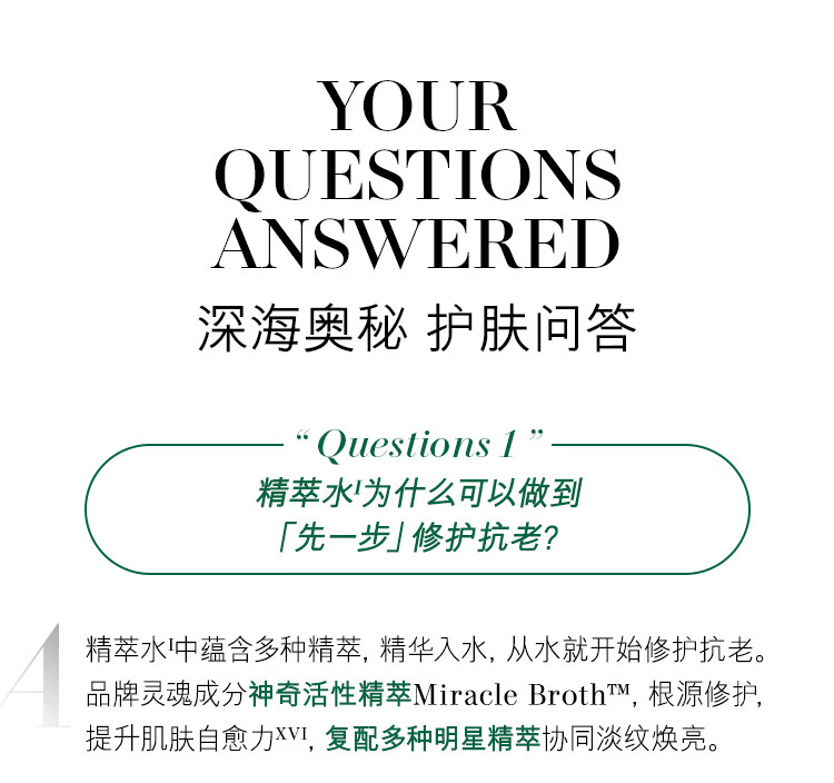 海蓝之谜（LA MER）修护精萃水100ml精粹水爽肤水护肤品化妆品礼盒生日礼物送女友