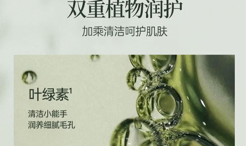 苋丹博士叶绿素氨基酸洗面奶细嫩洁面泥去黑头控油清洁收缩毛孔男女