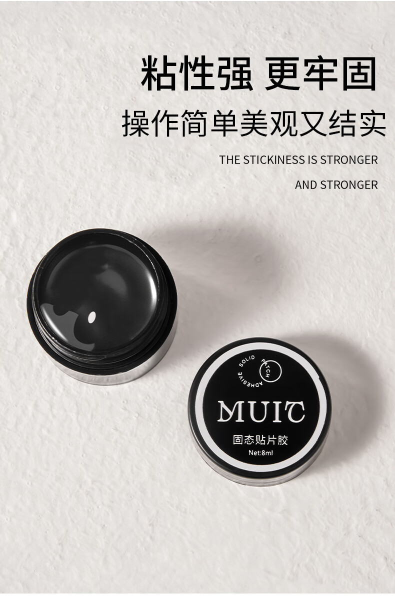 恩妮诗固态贴片胶穿戴甲黏合胶水持久牢固甲片粘合剂美甲店专用