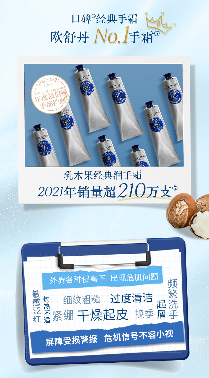 欧舒丹（L'OCCITANE）护手霜乳木果经典150ml