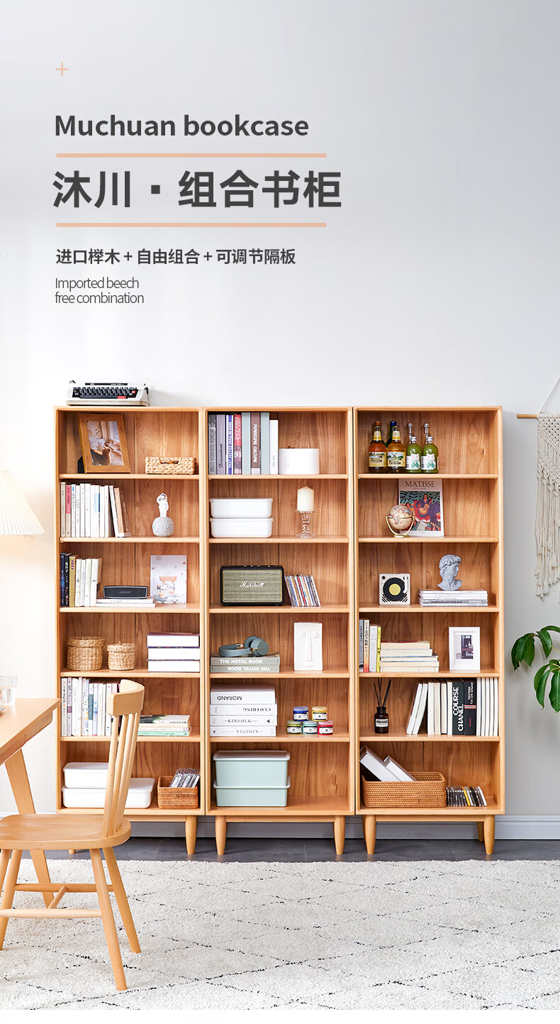 香木语 实木书柜置物架满墙书架组合落地现代简约北欧格子柜储物柜 原木色单柜