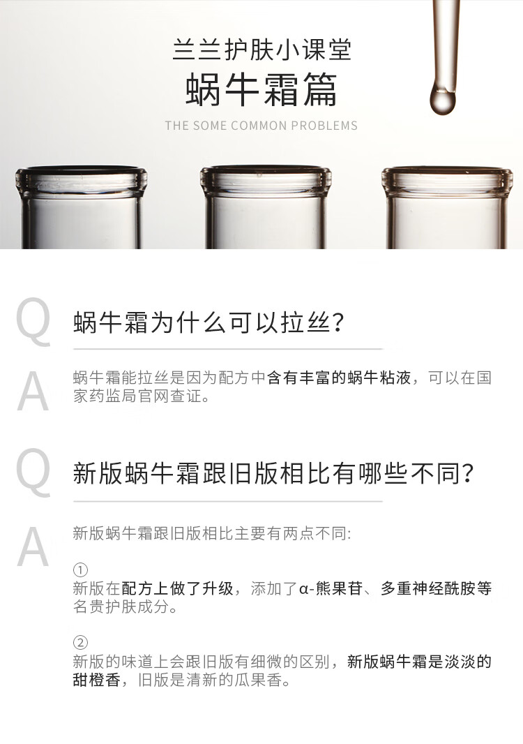 圣雪兰蜗牛美肌面霜 提亮肤色保湿补水滋润嫩滑 清爽不油腻改善肌肤 50g