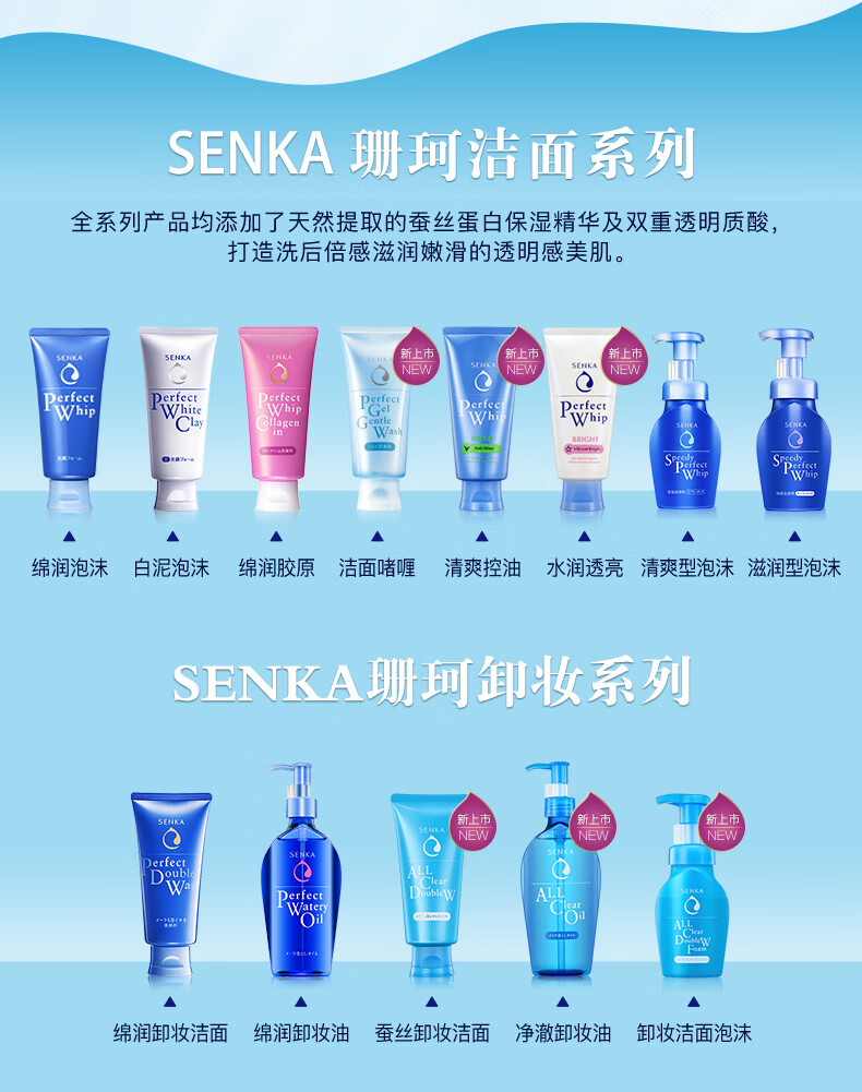 珊珂蚕丝泡沫卸妆洗面奶男女适用深层清洁120g水润不紧绷 原洗颜专科