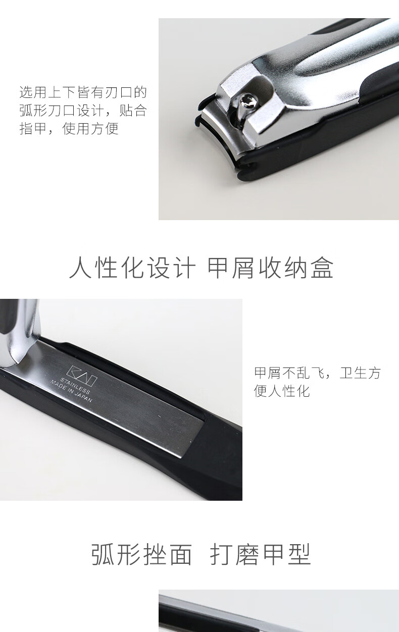 貝印（KAI）日本进口关孙六全钢指甲钳/指甲刀剪（防飞溅）HC-3500