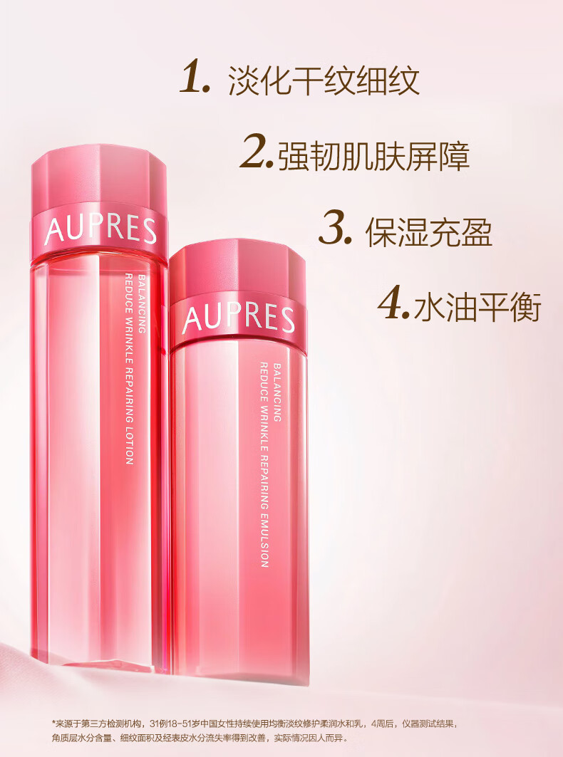 欧珀莱（AUPRES）新升级均衡淡纹修护护肤品套装（水170ml+乳130ml）女士礼物