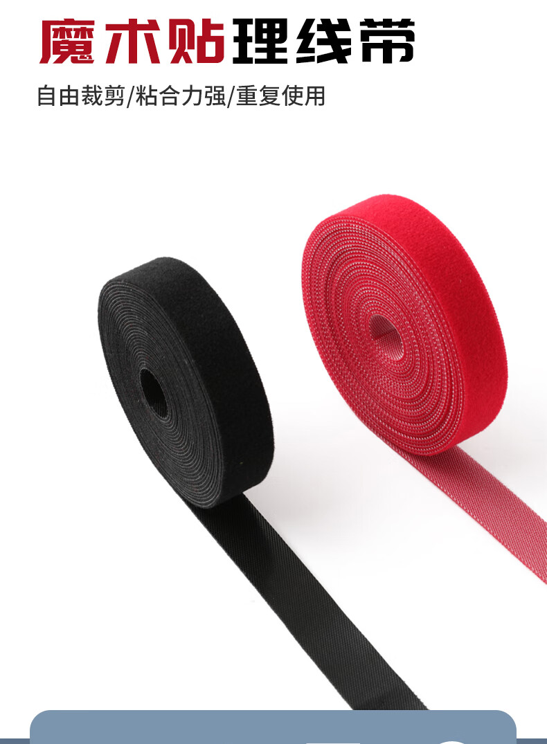 木丁丁 电脑理线带魔术贴 线缆收纳固定整理绕线器 电源线扎线带捆线带自由裁剪5米
