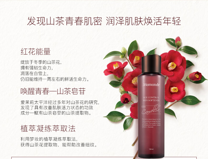梦妆（Mamonde） 韩国套装山茶花花颜修护水乳霜套装面霜精华眼霜套盒女士护肤品礼盒提拉紧致 梦妆花颜修护山茶花面霜50ml