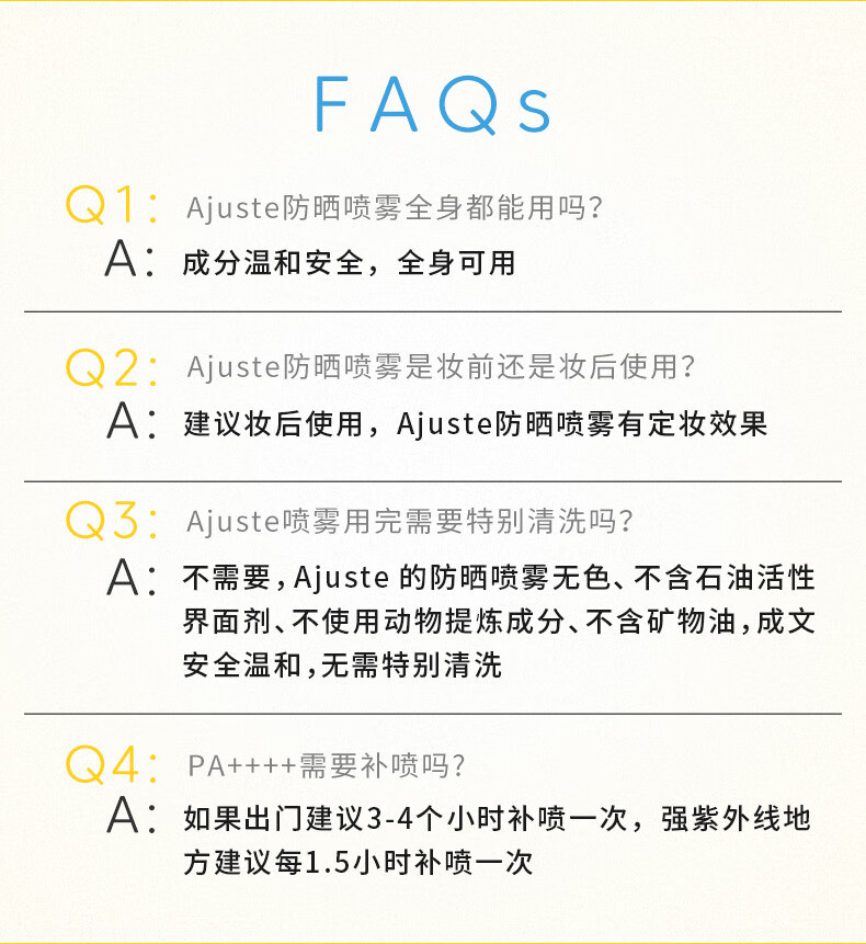 爱伽丝(Ajuste)防晒喷雾无香型320ml（敏感肌可用 高效防晒）