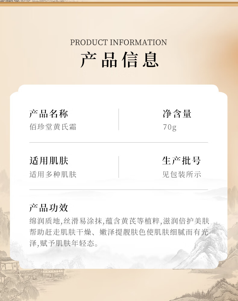 佰珍堂黄芪霜补水保湿擦抹脸油面霜润肤乳液老牌子经典国货黄氏霜护肤品