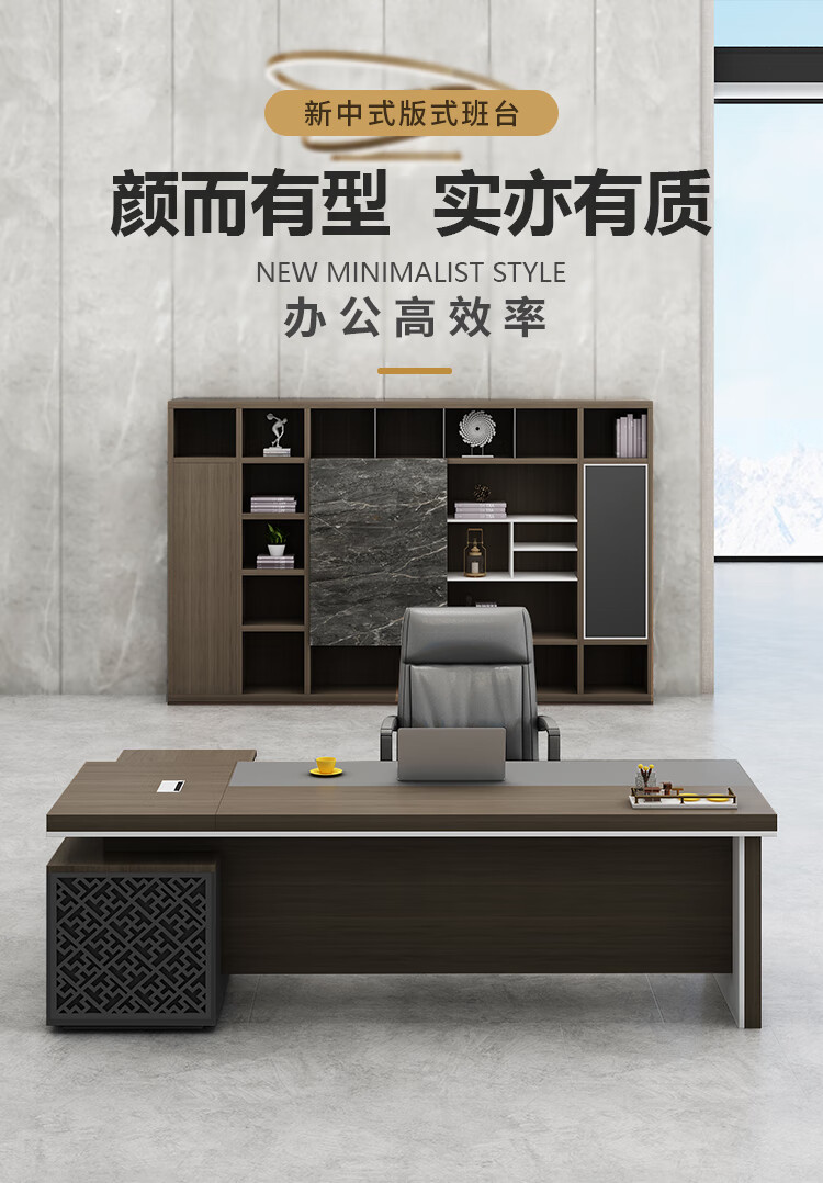 中伟老板桌新中式办公桌简约现代时尚主管桌板式大班台办经理桌2400*1000*750