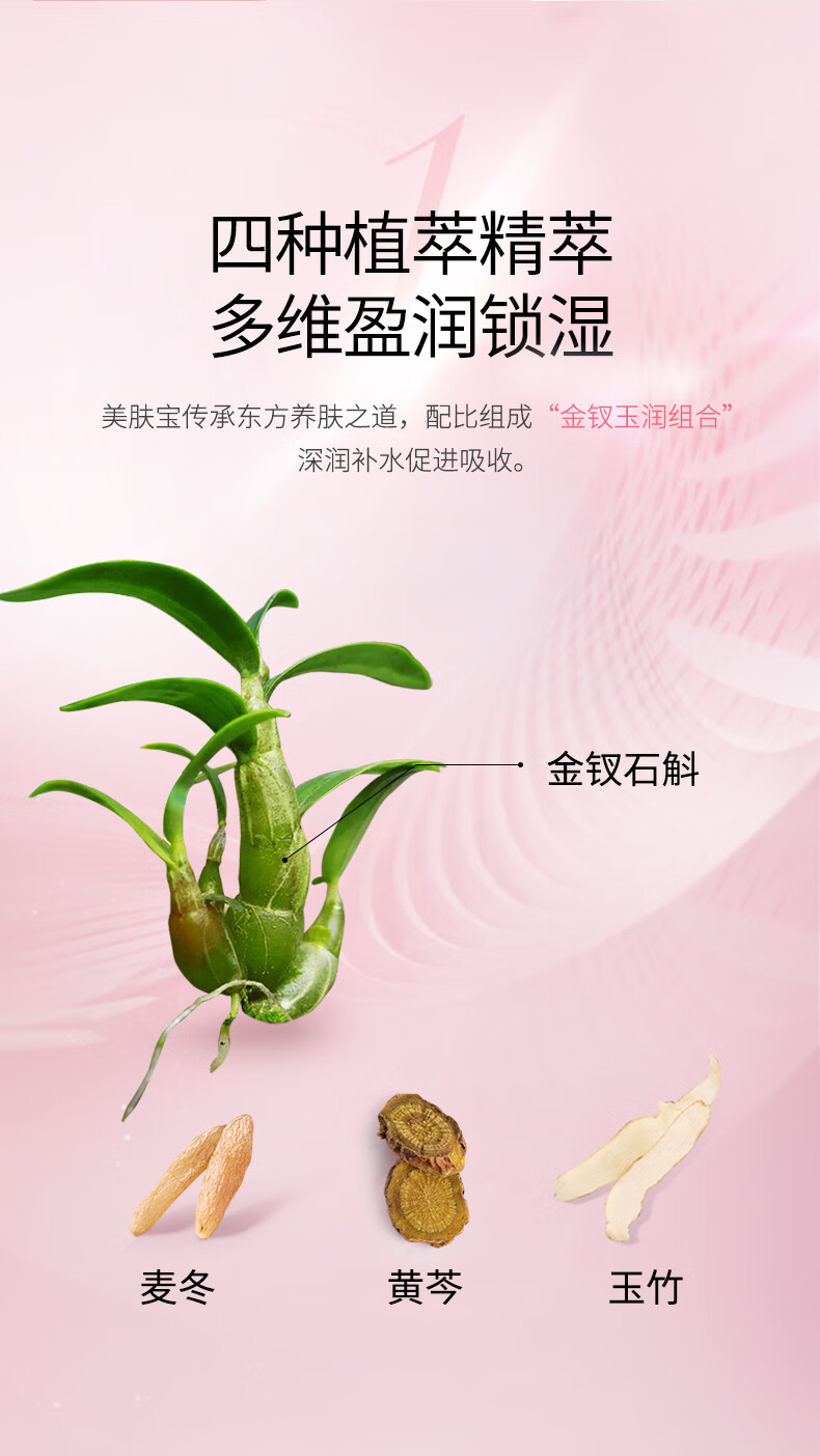 美肤宝玉露润颜保湿乳液100ml  补水滋润护肤乳液化妆品男女