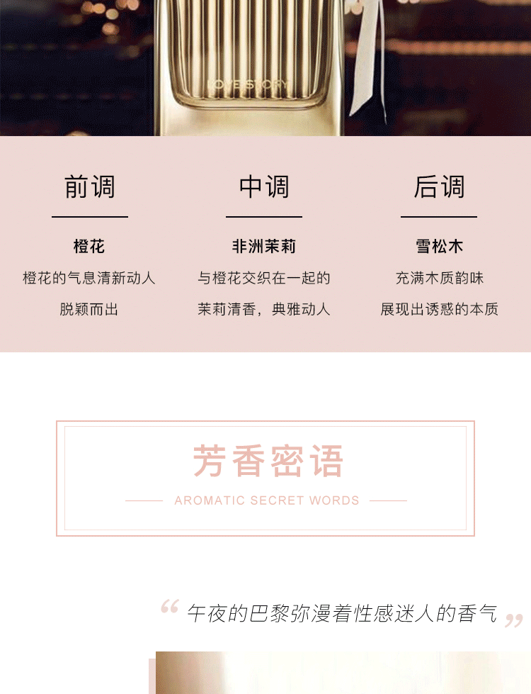 蔻依 Chloe爱语女士香氛 50ml香水  生日礼物 送女友