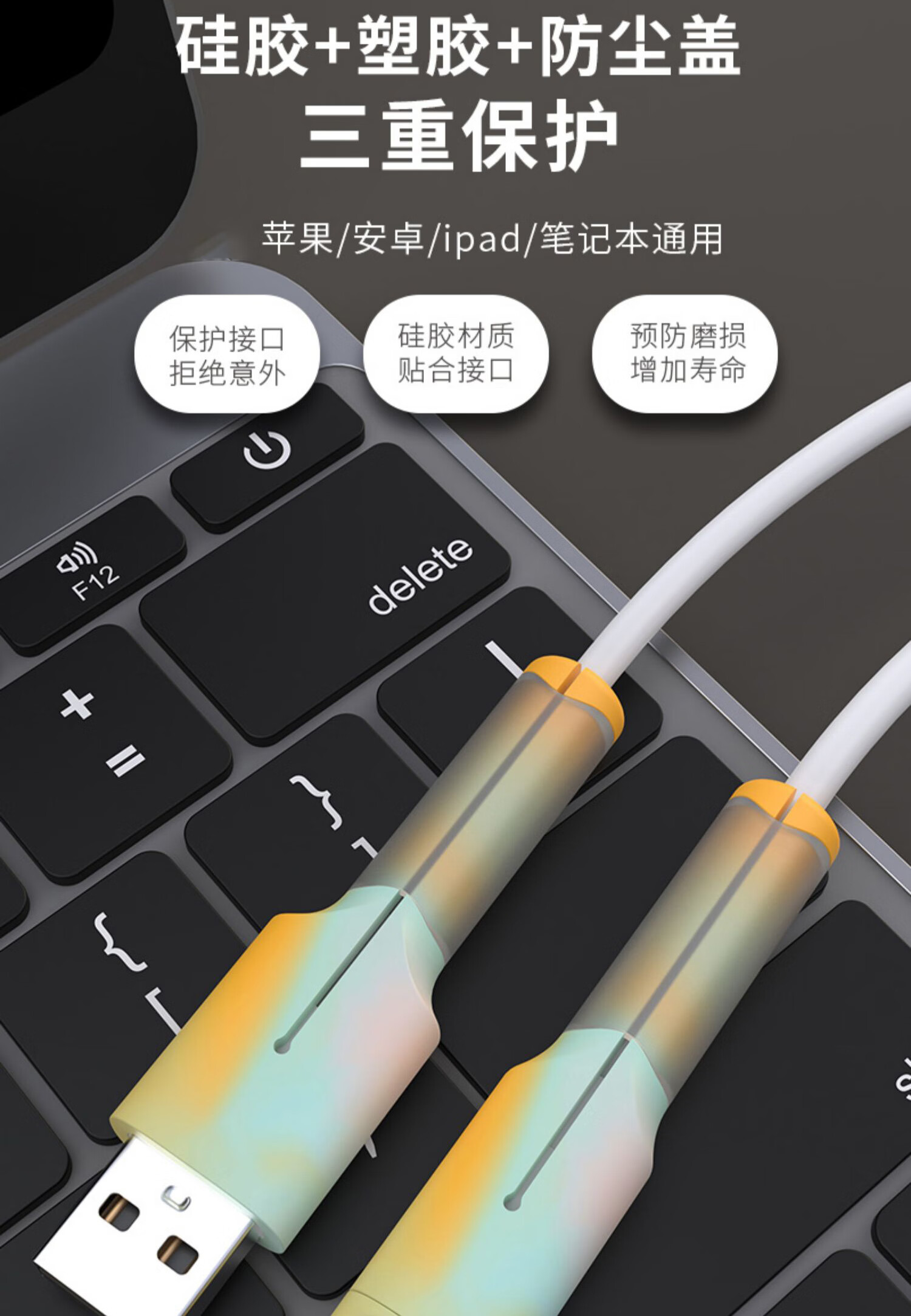 Защита для кабеля Apple Dipuer, силиконовая, предотвращает поломку провода, органайзер для кабеля, зажим-коннектор, специально разработан для Apple 18W/20W, разноцветная