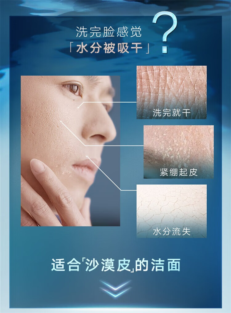 清扬（CLEAR）男士洁面氨基酸洗面奶男生专用水活净能护肤品啫喱 190克*1