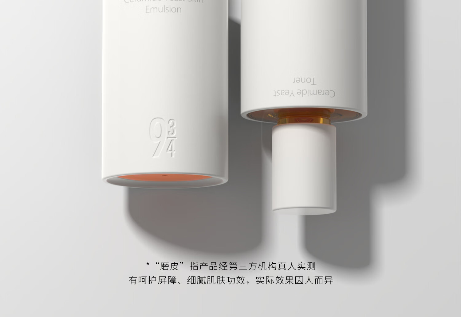 934神经酰胺酵母柔肤磨皮水乳液洗面奶补水保湿护肤套装943男女适用 【磨皮水乳】洁面+柔肤水+滋润乳