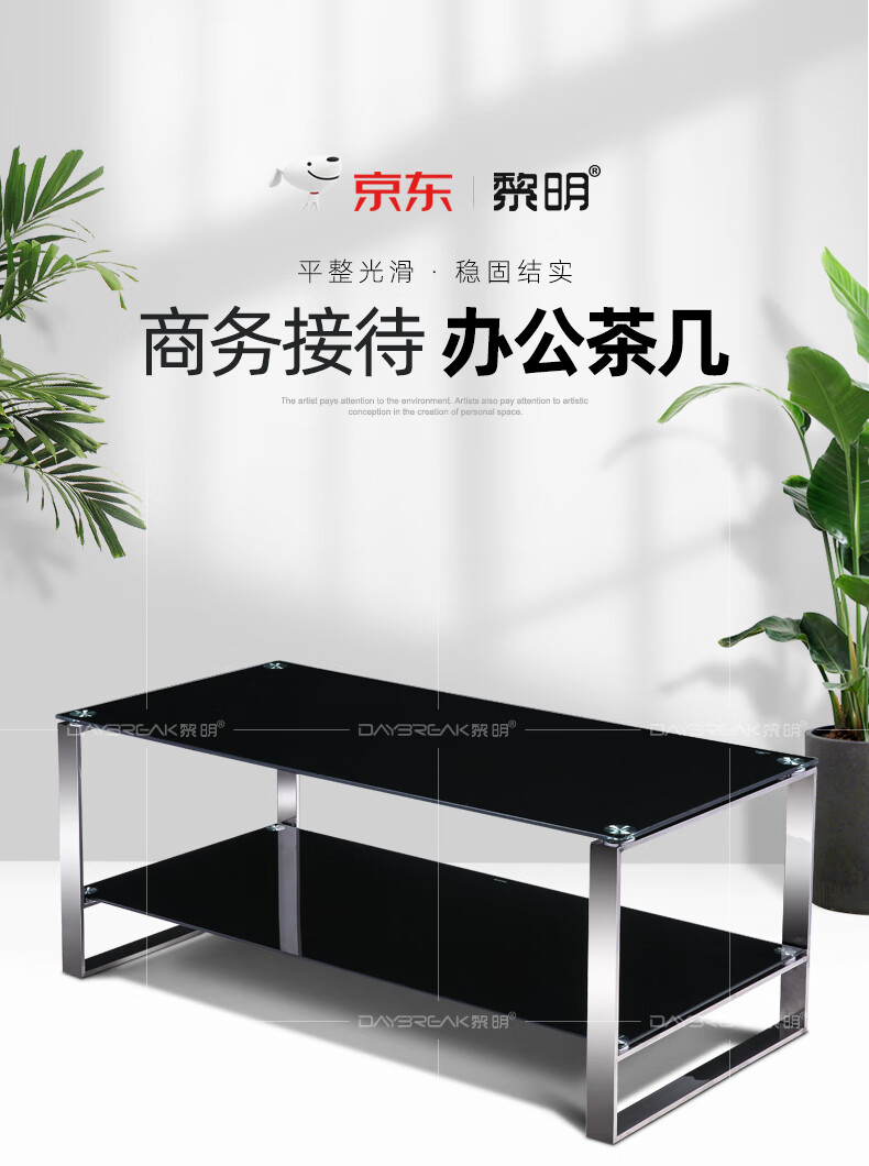 黎明 茶几金属支架双层钢化玻璃茶几办公沙发配套大茶几